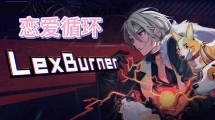 恋爱循环英文歌词 西瓜视频