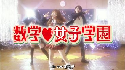 数学女子学院在线免费 西瓜视频