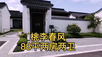 55407次观看·1个月前看过盐城那么别墅及百禾桃李春风,才知道盐城20