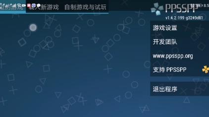 Psp模拟器高清画质 西瓜视频