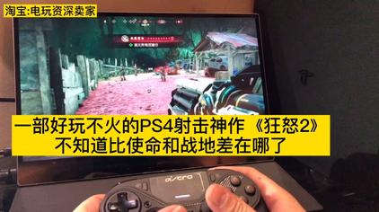 Ps4值得推荐的战争游戏 西瓜视频